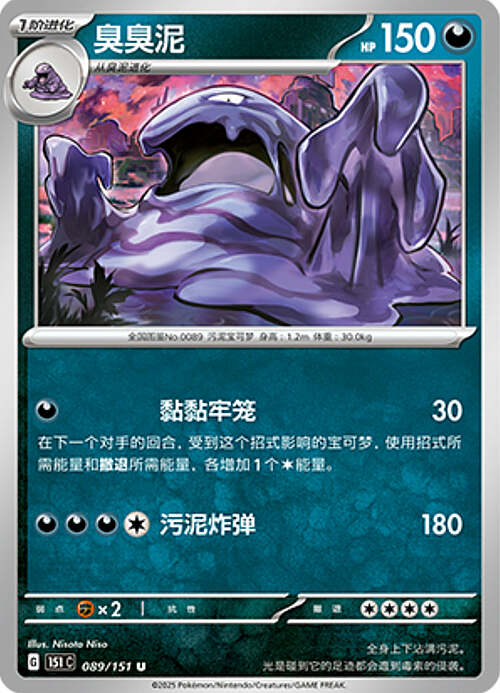 Muk Card Front