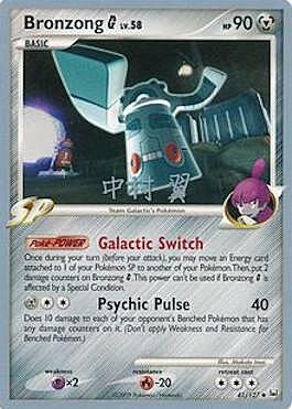 Bronzong G Lv.58 Card Front