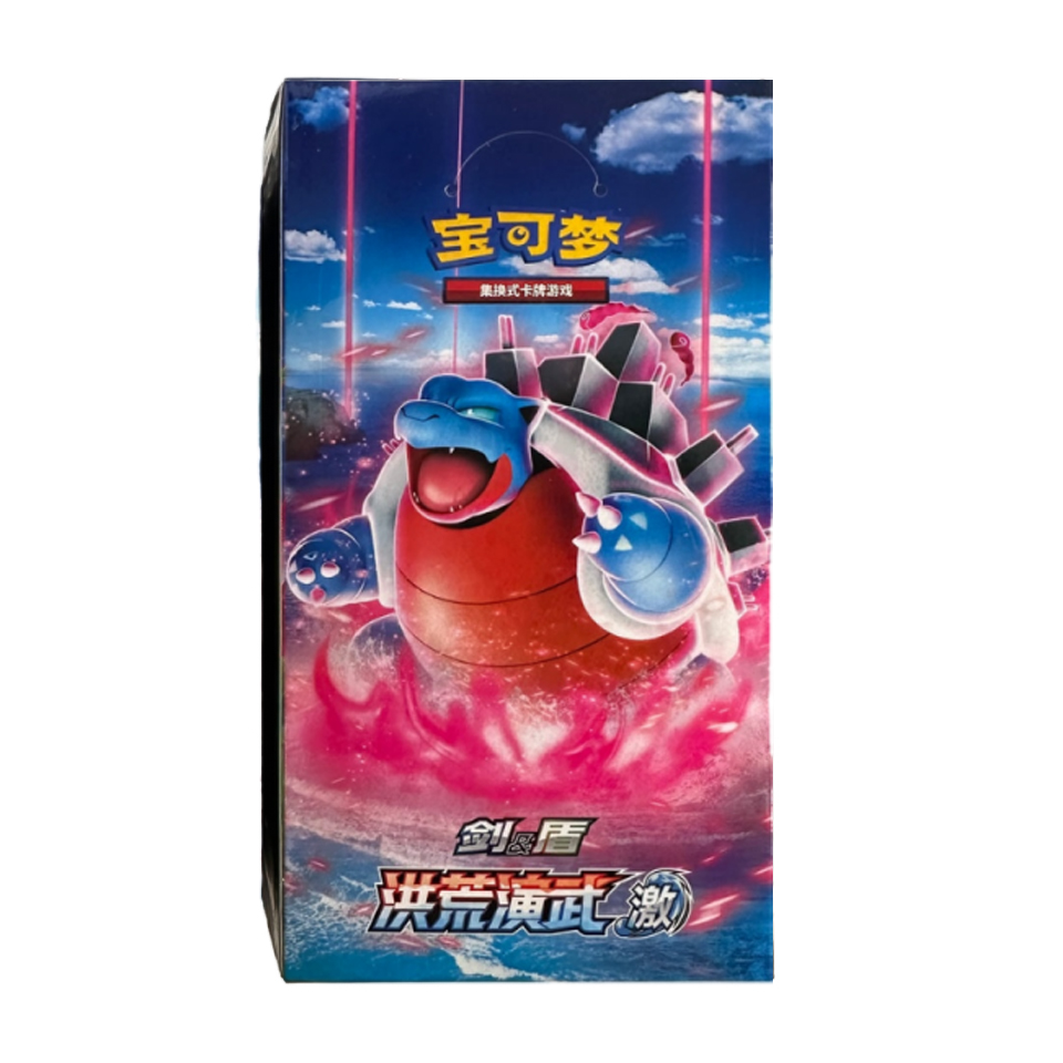 Primordial Martial Arts | Set B