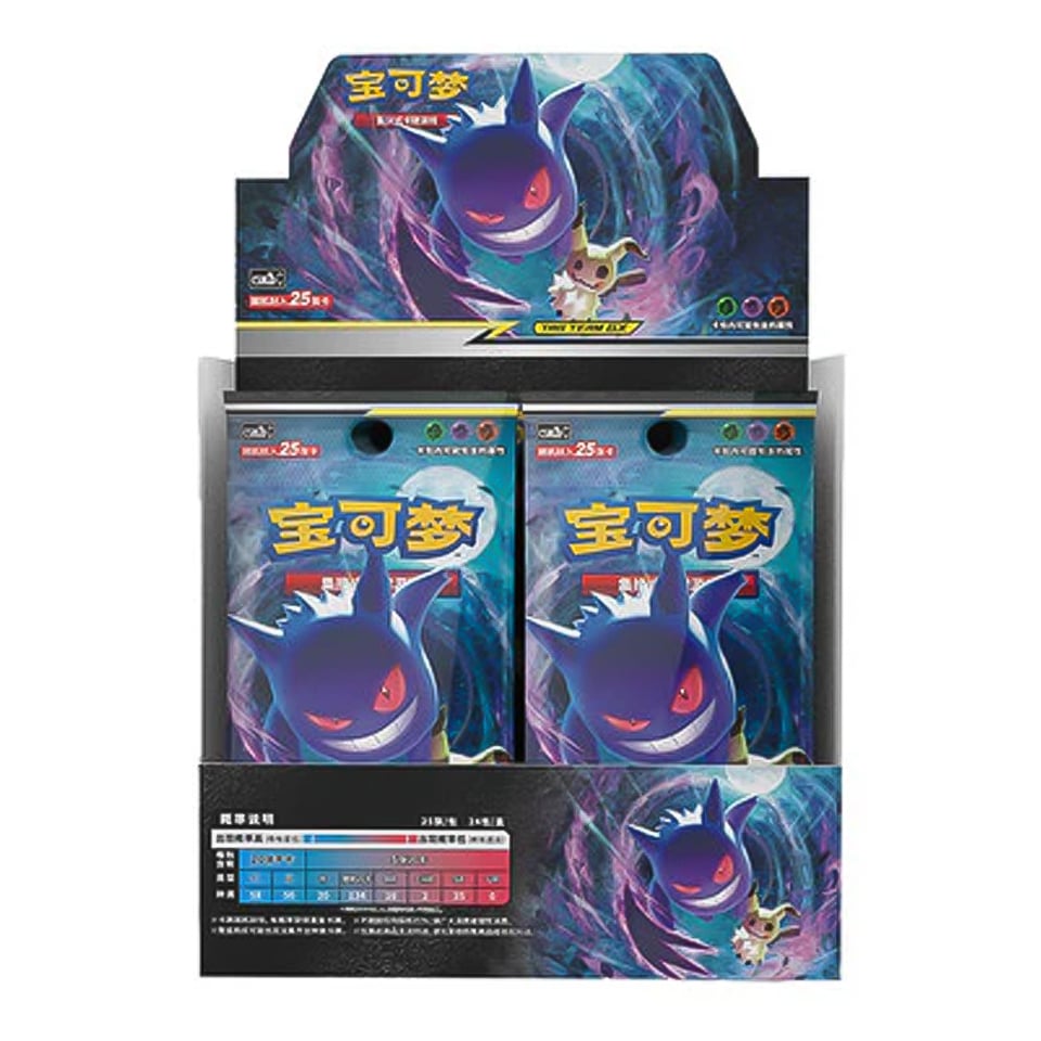 Shining Synergy | Set B