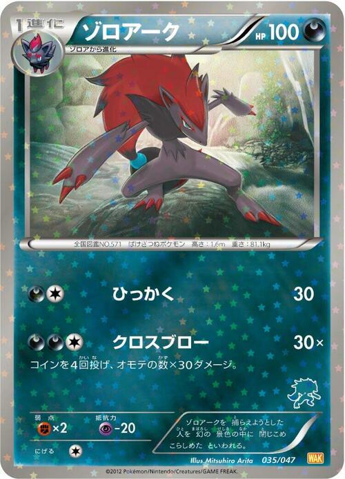 Zoroark Card Front
