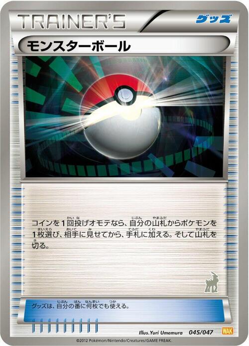 Poké Ball Card Front