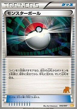 Poké Ball Card Front