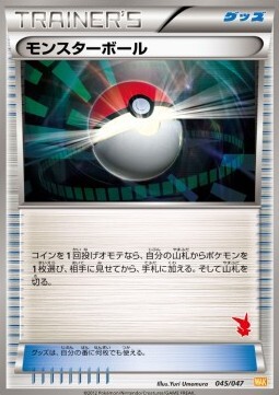 Poké Ball Card Front