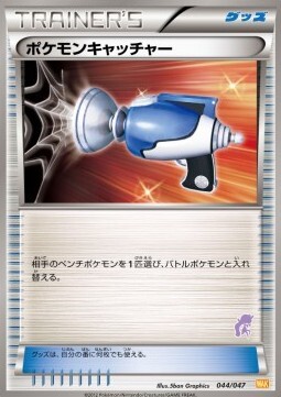 Acchiappa-Pokémon Card Front