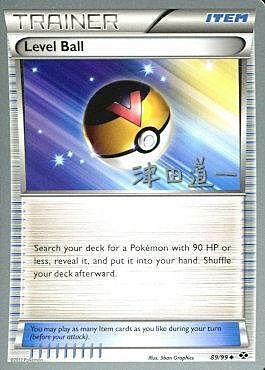 Level Ball Card Front