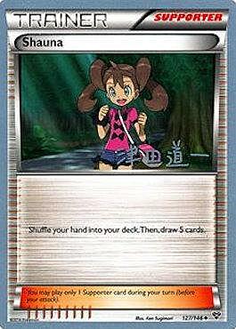 Shana Card Front