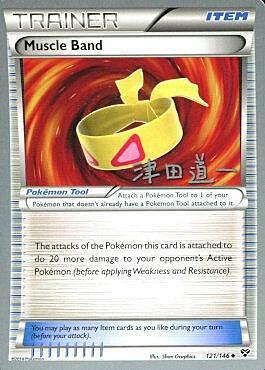 Muscolbanda Card Front