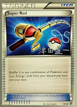 Super Amo Card Front