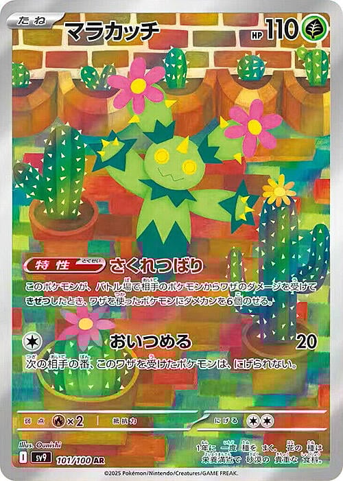 Maractus Card Front