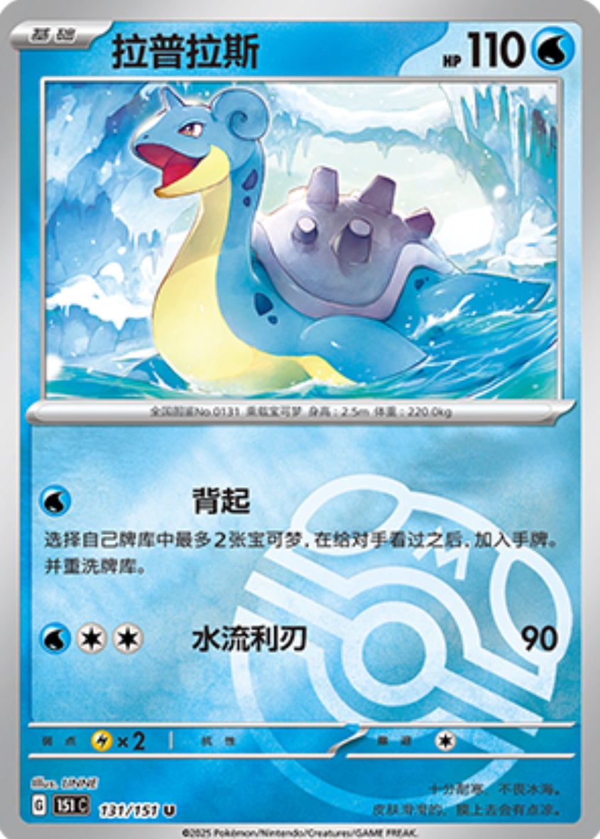 holographic lapras card value Pokemon ex 032/142 clear acrylic holder that perfectly accentuates the stunning visual design and character artwork Lapras GX - 35/149 -