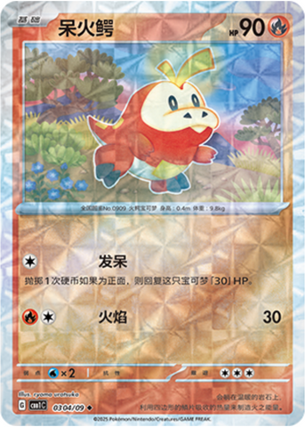 Fuecoco Gem Pack Vol.1 | Pokmon | CardTrader