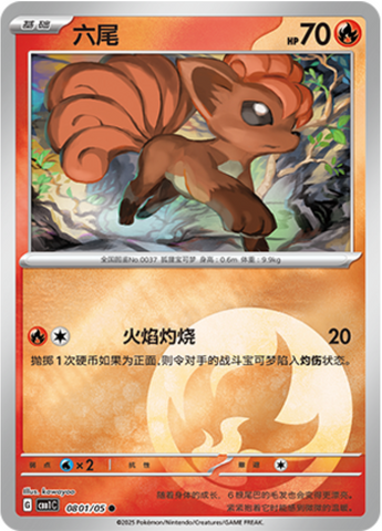 Vulpix Gem Pack Vol.1 | Pokémon | CardTrader