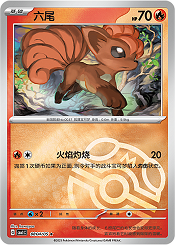 Vulpix Card Front