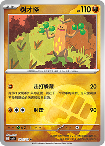 Sudowoodo Card Front