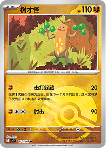 Sudowoodo Card Front