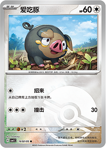 Lechonk Card Front