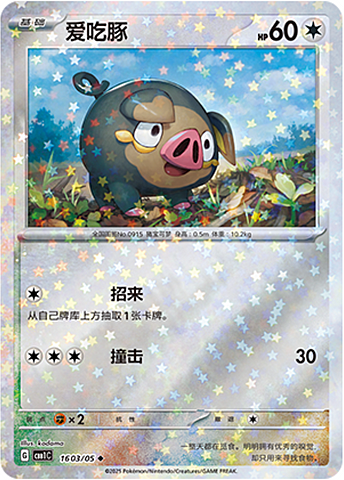 Lechonk Card Front