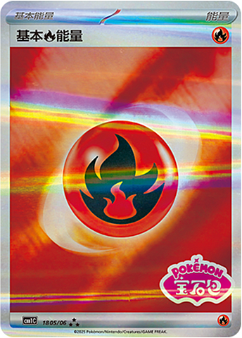 Energia Fuoco Card Front