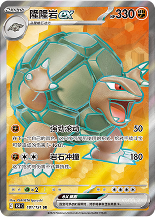 Golem EX Card Front
