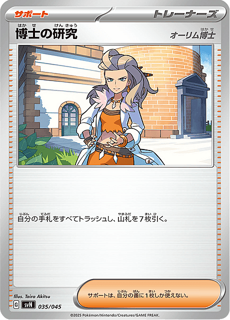 Ricerca Accademica Card Front