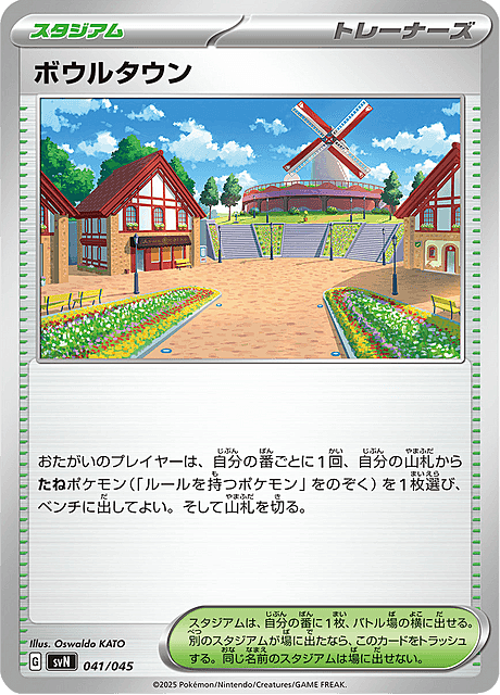 Los Tazones Card Front