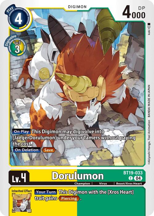 Dorulumon Card Front