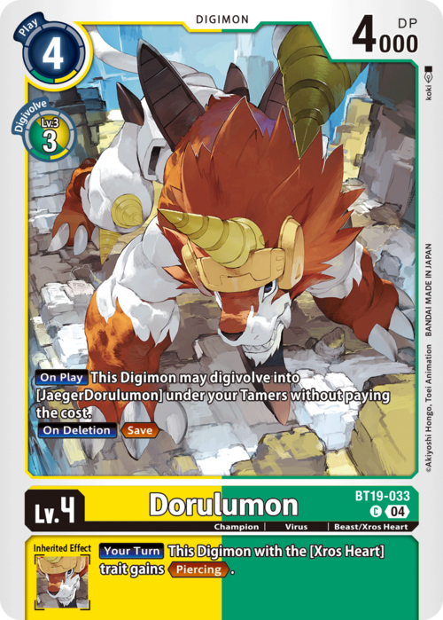 Dorulumon Card Front