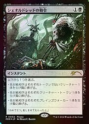 Sheoldred's Edict 0004