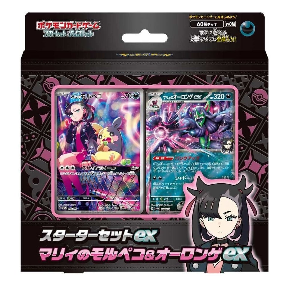 Starter Set ex Marnie's Morpeko & Grimmsnarl ex
