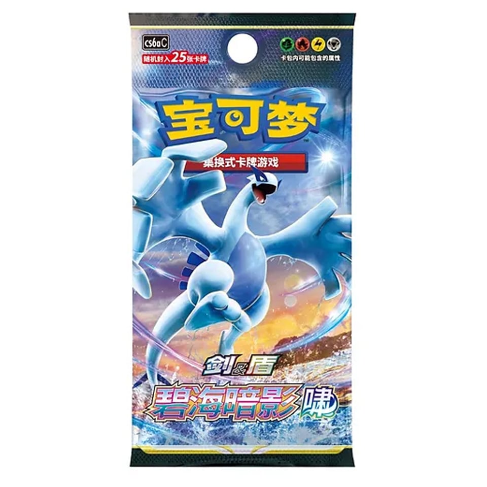 Azure Shadow Jumbo Booster