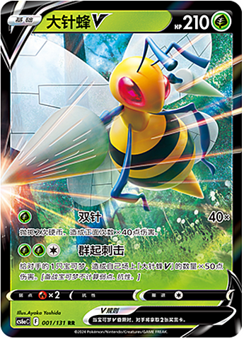 Beedrill V Card Front