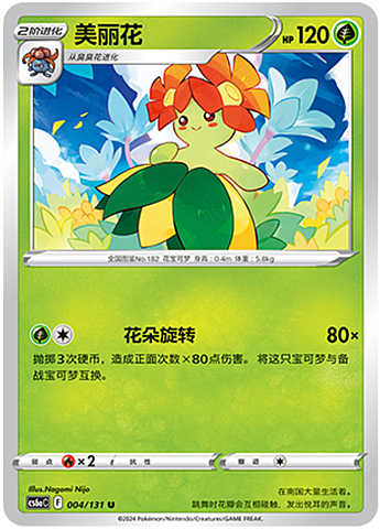 Bellossom Card Front