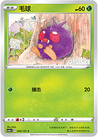 Venonat Card Front