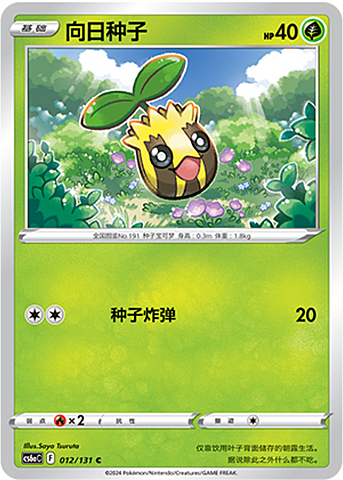 Sunkern Card Front