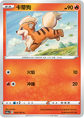 Growlithe Card Front