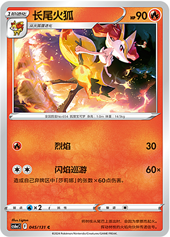 Braixen Card Front