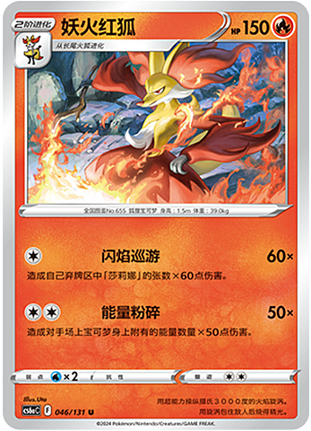 Delphox Card Front