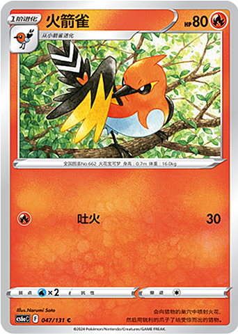 Fletchinder Card Front