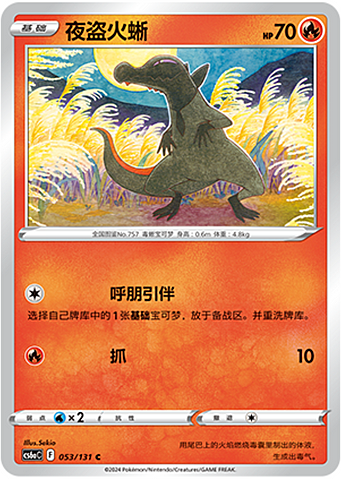 Salandit Card Front
