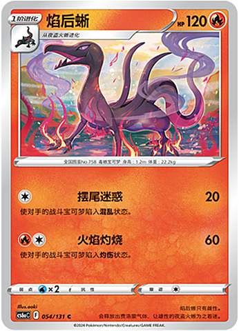 Salazzle Card Front