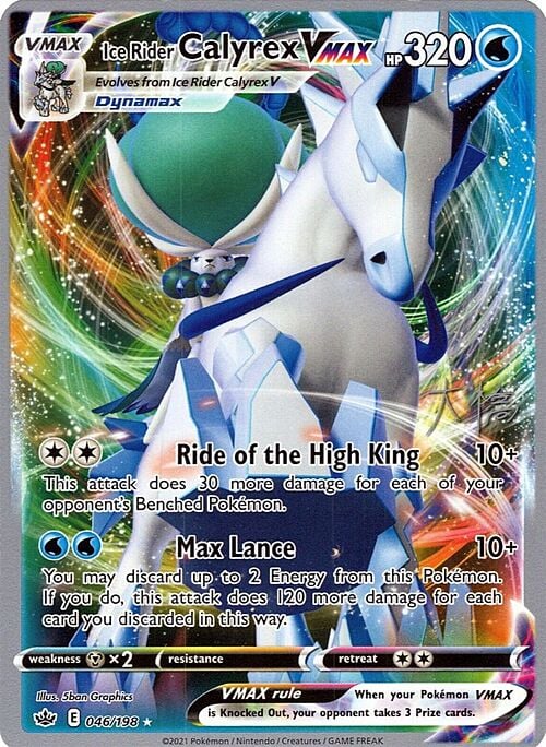 Calyrex Cavaliere Glaciale VMAX [Cavalcata dell'Imperatore | Dynalancia] Card Front