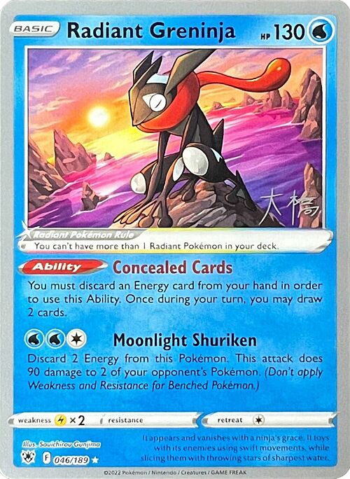 Greninja Lucente Card Front
