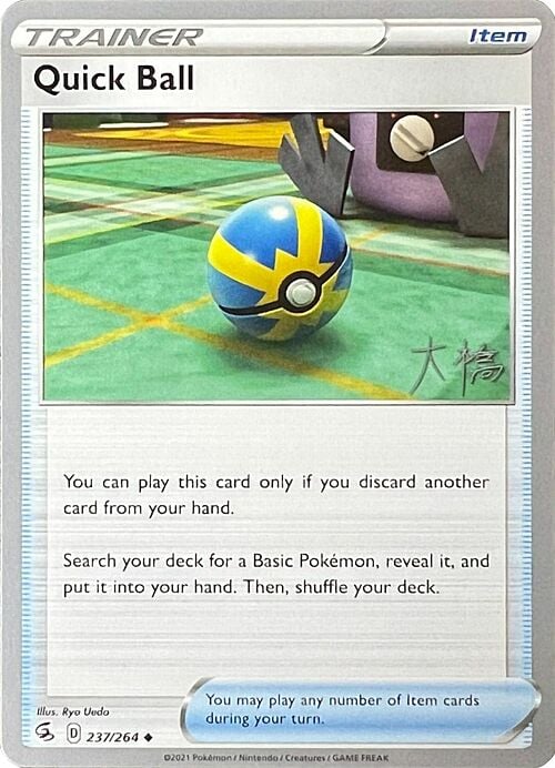Velox Ball Card Front