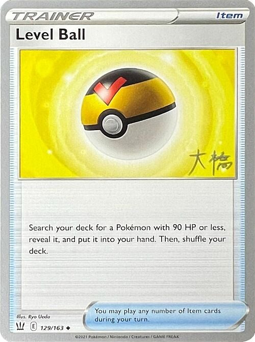 Level Ball Card Front