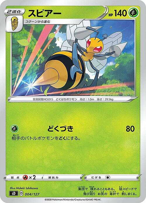 Beedrill Card Front