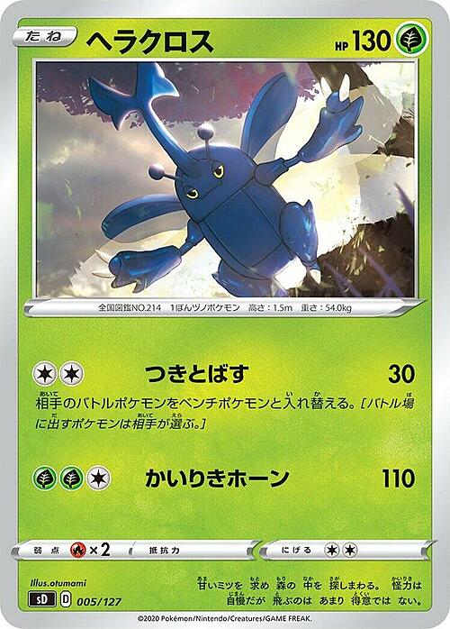 Heracross Card Front