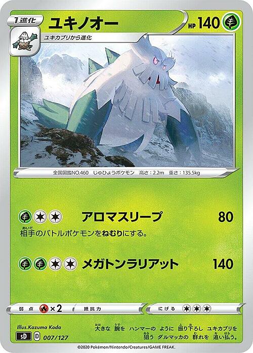Abomasnow Card Front