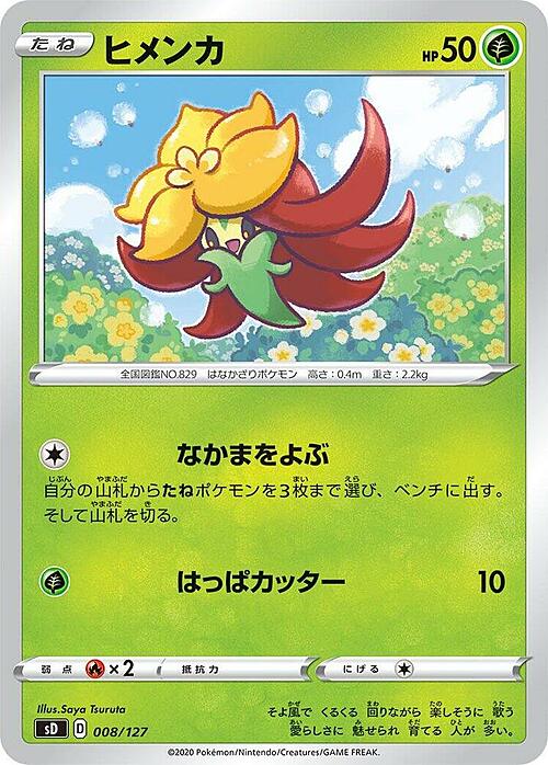 Gossifleur Card Front