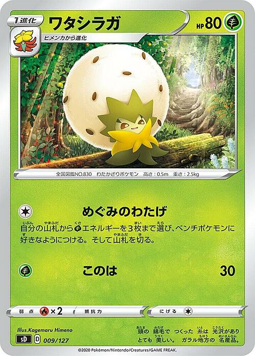 Eldegoss V Card Front